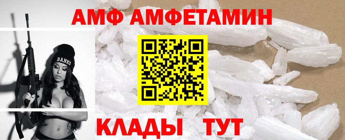 Амфетамин Premium  АМФЕТАМИН  Приморско-Ахтарск  Вход с VPN 