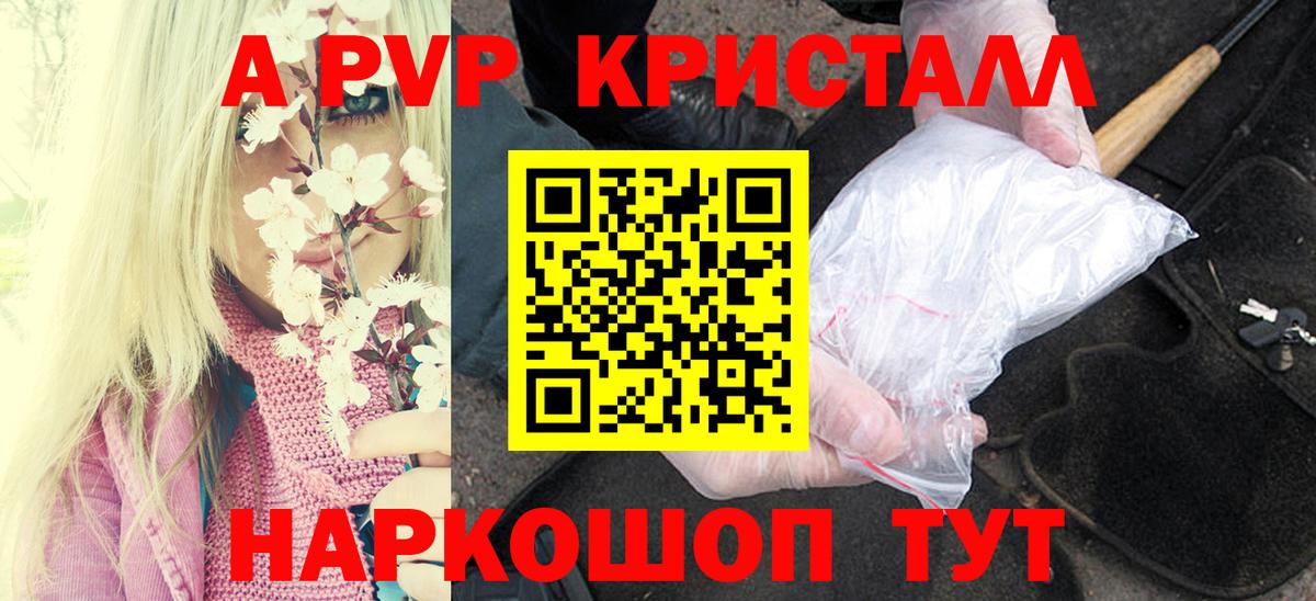 APVP мука  Вход с VPN  А ПВП Соль  Приморско-Ахтарск 