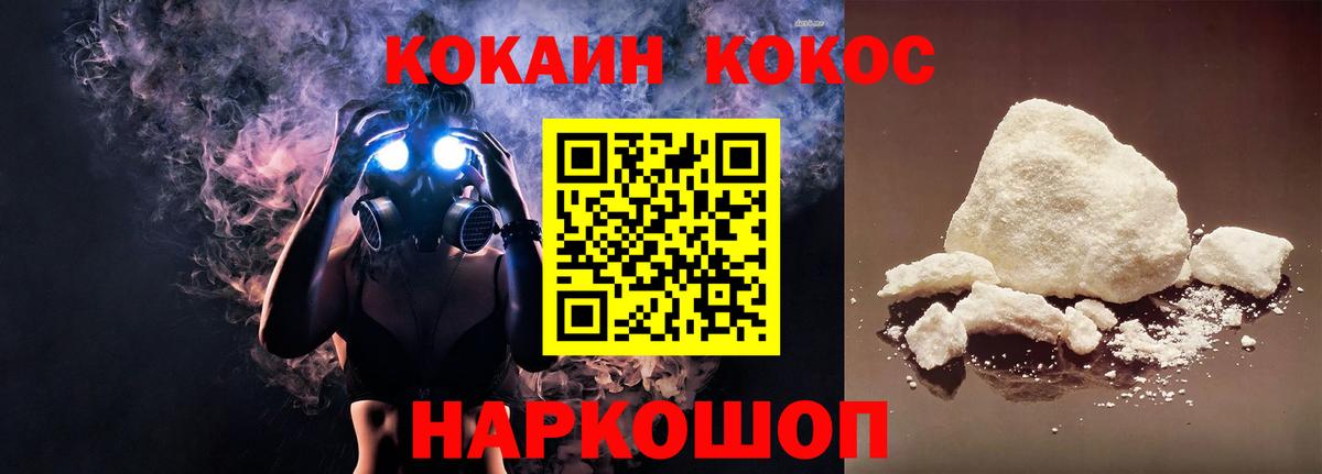 Кокаин VHQ Приморско-Ахтарск