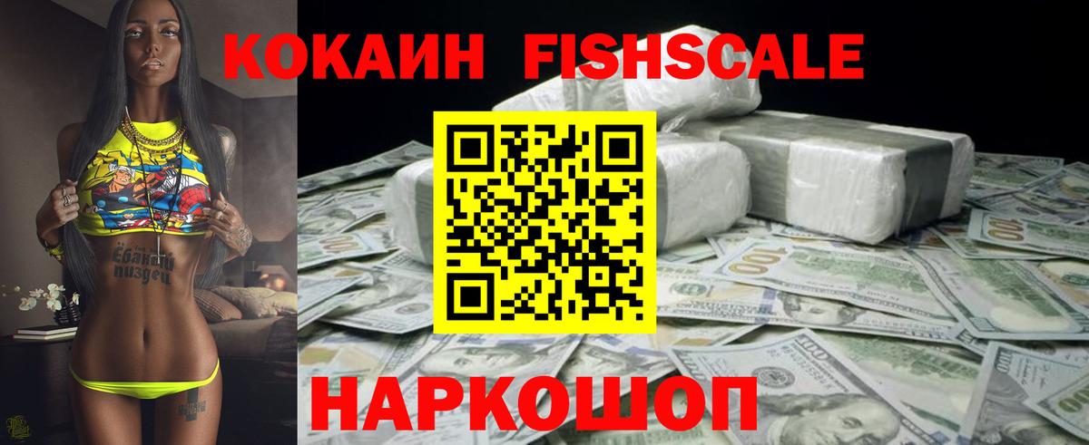 Кокаин  Вход с VPN  Приморско-Ахтарск  Кокаин Columbia 