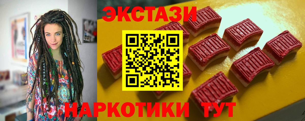 Экстази  Экстази DUBAI  Вход с VPN  гидра ONION  Приморско-Ахтарск 