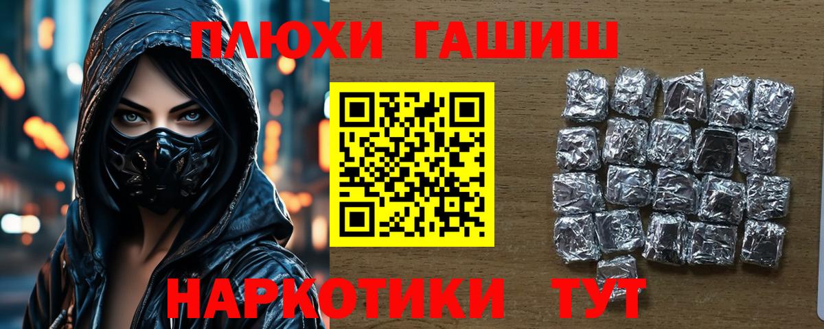 ГАШ Premium Приморско-Ахтарск
