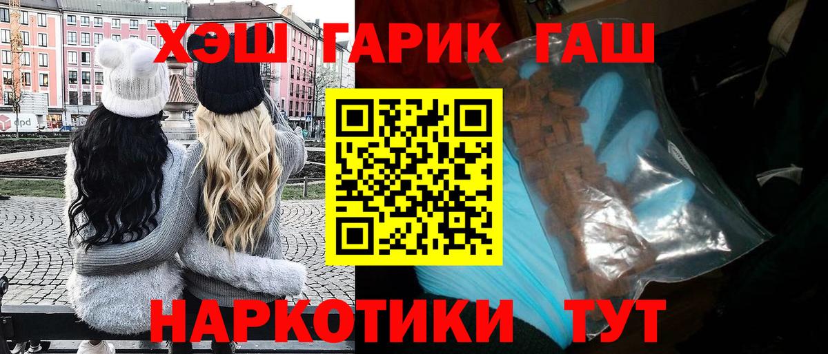 Гашиш Изолятор  ГАШИШ 40% ТГК  Гашиш  Приморско-Ахтарск  Вход с VPN 