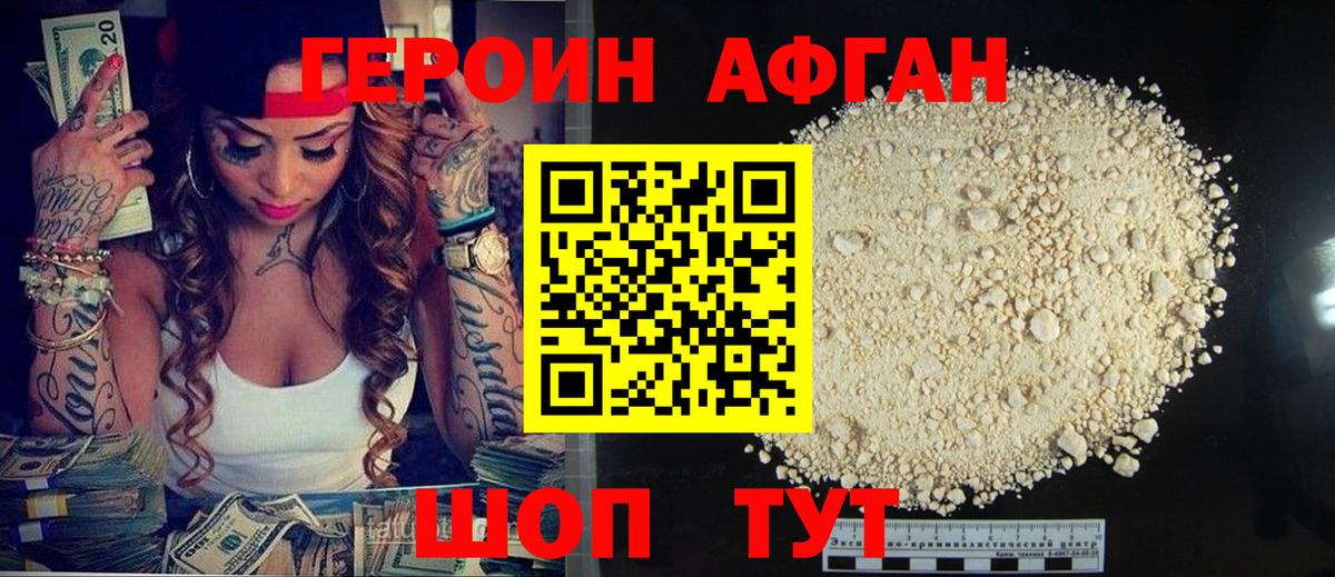 ГЕРОИН гречка  Героин  Приморско-Ахтарск  Вход с VPN 