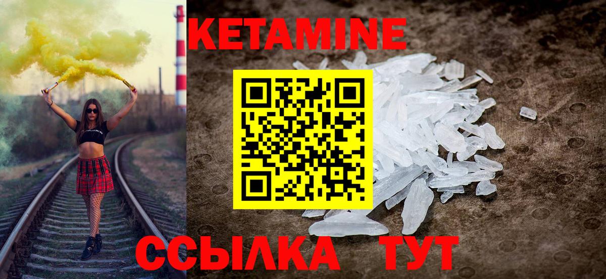 Приморско-Ахтарск  Кетамин VHQ  Вход с VPN 