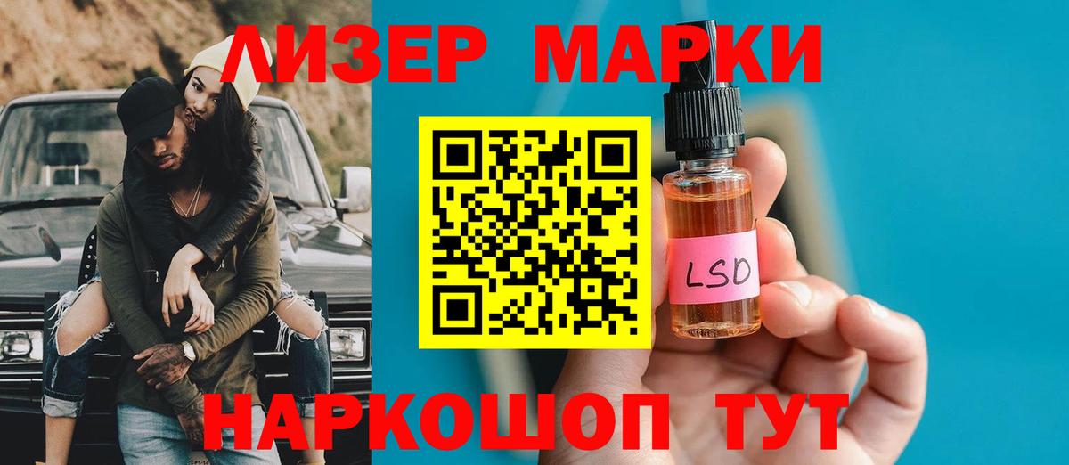 Лсд 25 экстази ecstasy Приморско-Ахтарск