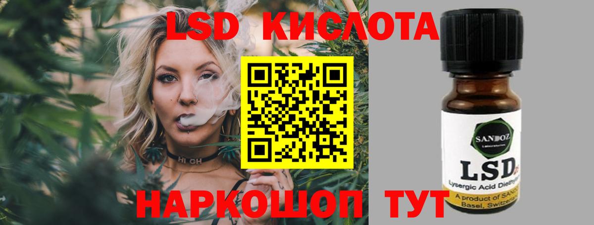 LSD-25 экстази кислота  LSD-25 экстази ecstasy  Приморско-Ахтарск  Вход с VPN 