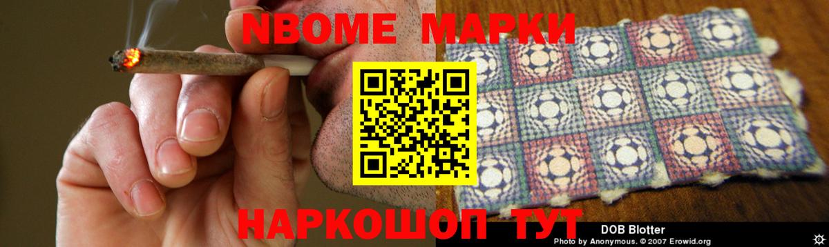 Купить наркотик  МЕФ  Cocaine  NBOMe  АМФ   Вход с VPN  ГАШ  Марихуана  Приморско-Ахтарск  МЕФ  