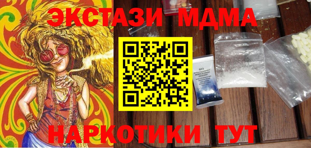 MDMA Molly  Вход с VPN  Приморско-Ахтарск  МДМА crystal 