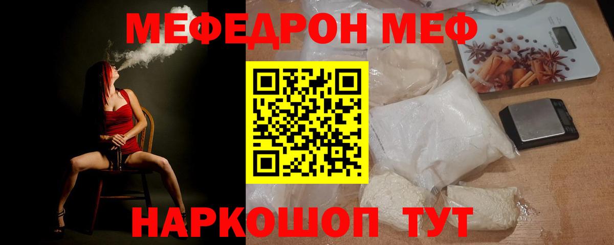 МЕФ VHQ  Меф VHQ  Вход с VPN  купить  сайты  Приморско-Ахтарск  МЕФ 