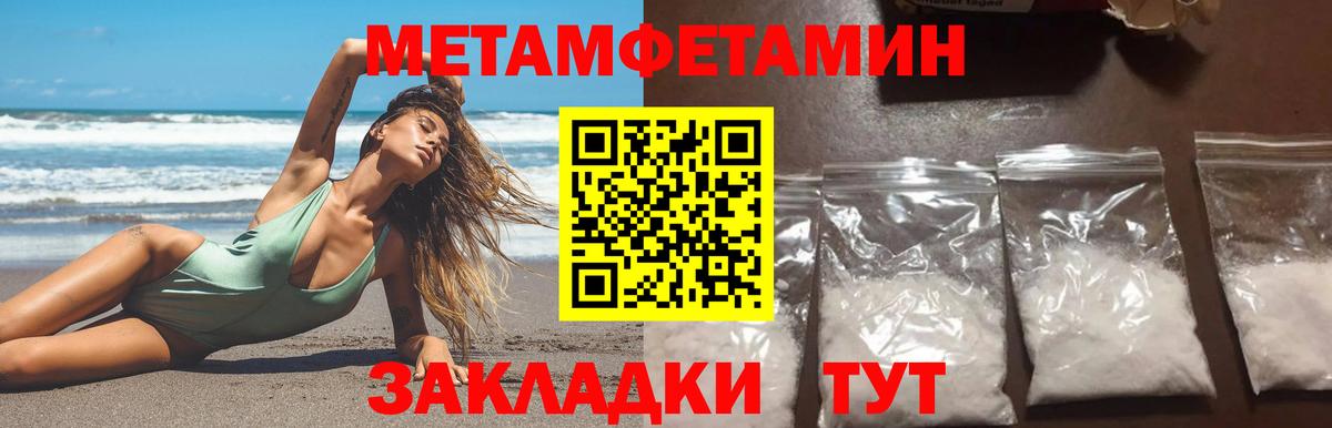 Приморско-Ахтарск  Метамфетамин Methamphetamine  Вход с VPN  Метамфетамин Methamphetamine 