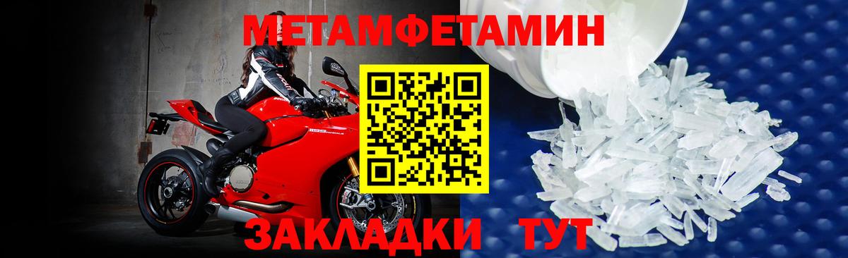 Первитин кристалл Приморско-Ахтарск