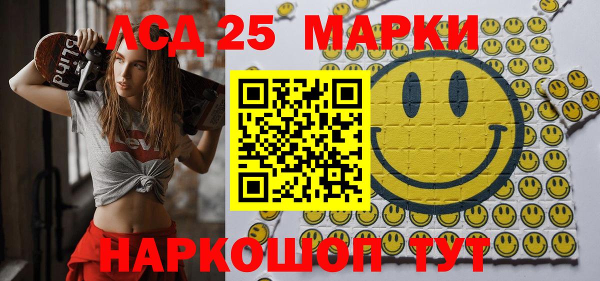 Марки N-bome  Наркотические марки 1,8мг  Наркотические марки 1,8мг  где купить наркотик  Приморско-Ахтарск  Вход с VPN 