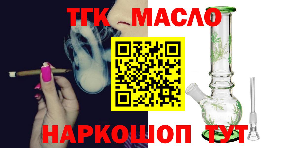 ТГК жижа Приморско-Ахтарск